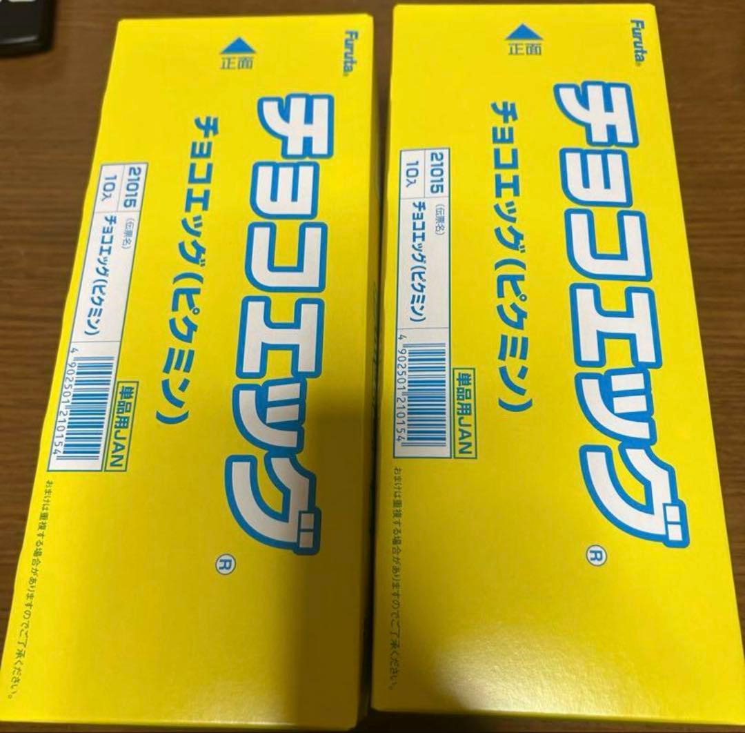 フルタ チョコエッグ（ピクミン） 20g 2025年12月まで　2箱(20個)
