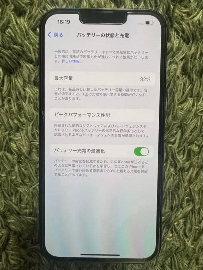 超美品　Apple iPhone 13 pro 256GB 92% グリーン