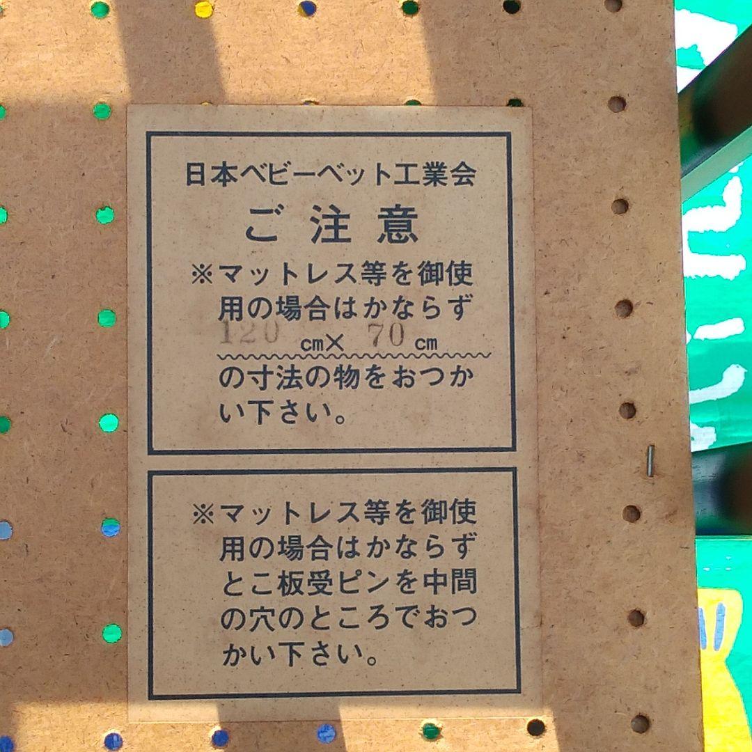 ベビーベッド　木製　中古