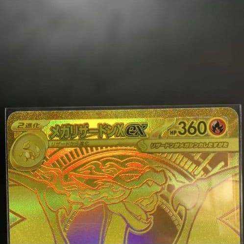 メガリザードンX ex MUR ／インフェルノX マグネットローダー付