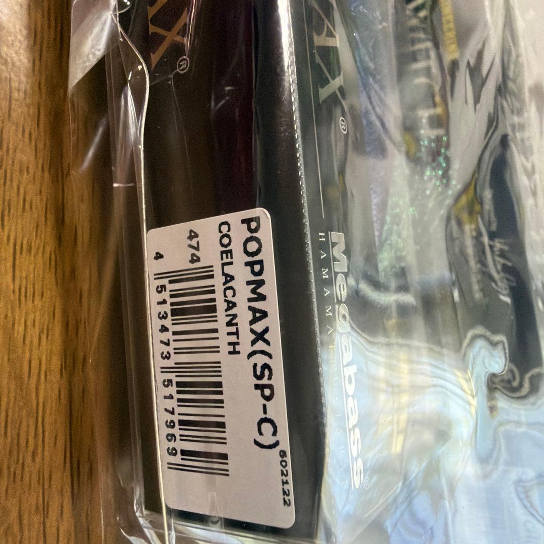 メガバス福袋 ONLINE LIMITED BASS シーラカンス