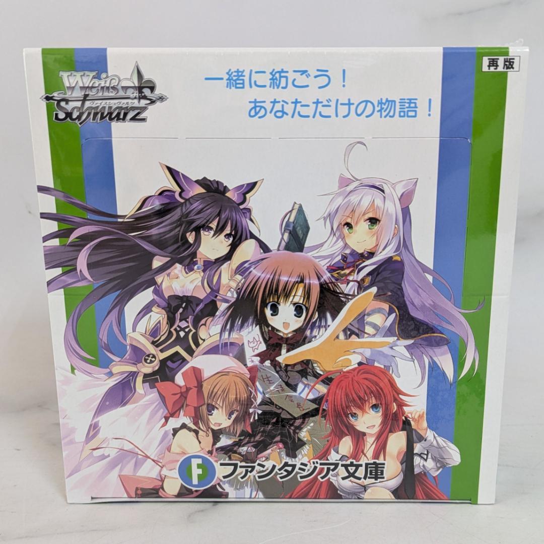 ヴァイスシュヴァルツ ブースターパック 富士見ファンタジア文庫 BOX