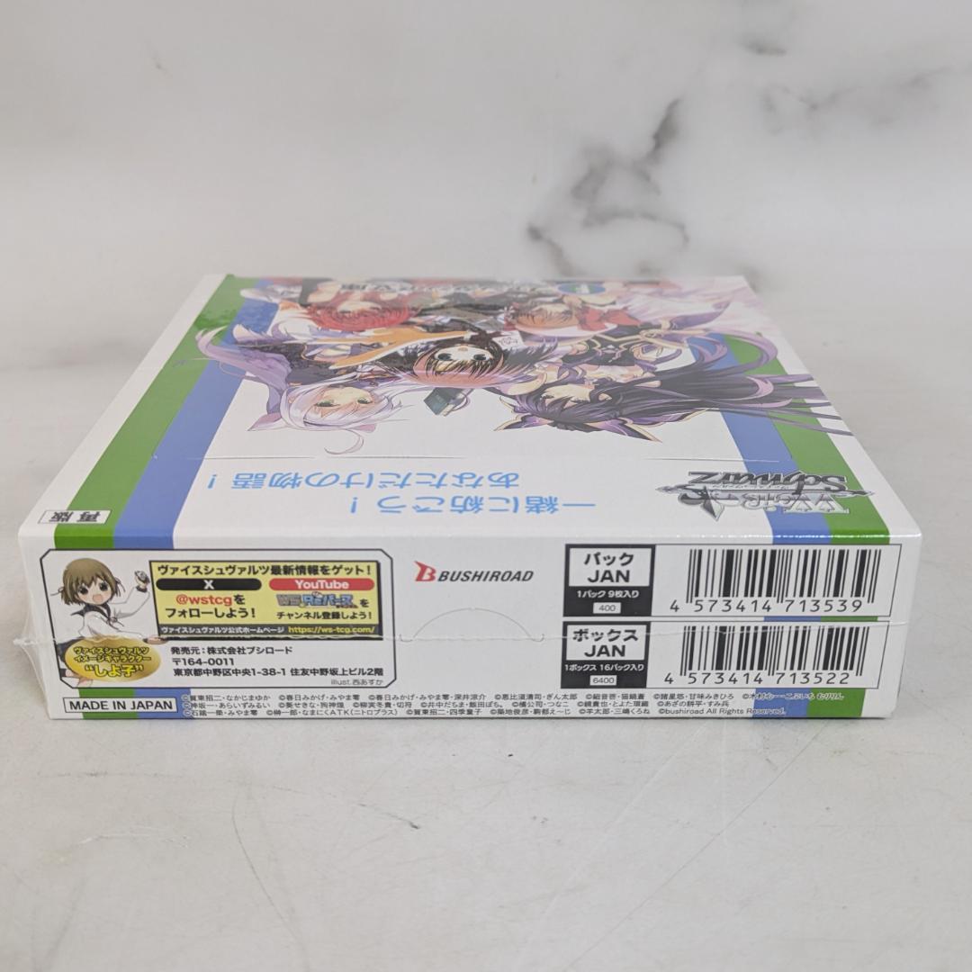 ヴァイスシュヴァルツ ブースターパック 富士見ファンタジア文庫 BOX