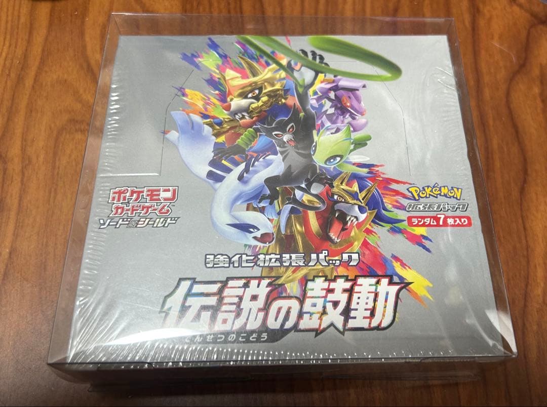 伝説の鼓動　シュリンク付き未開封BOX