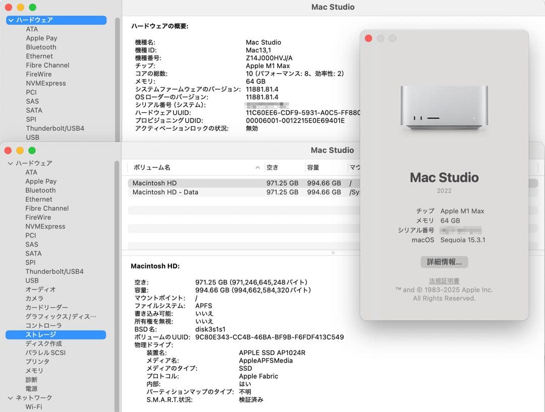 Mac Studio M1 Max 64GBメモリ 1TB SSD