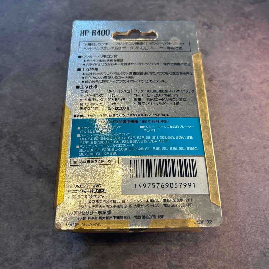 日本ビクター　リモコン付きヘッドホンHP-R400