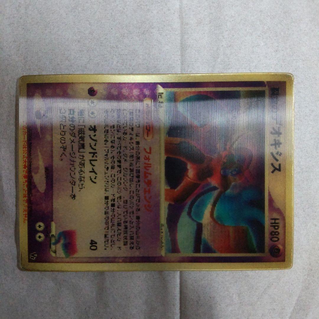 裂空のデオキシス 3D プロモ