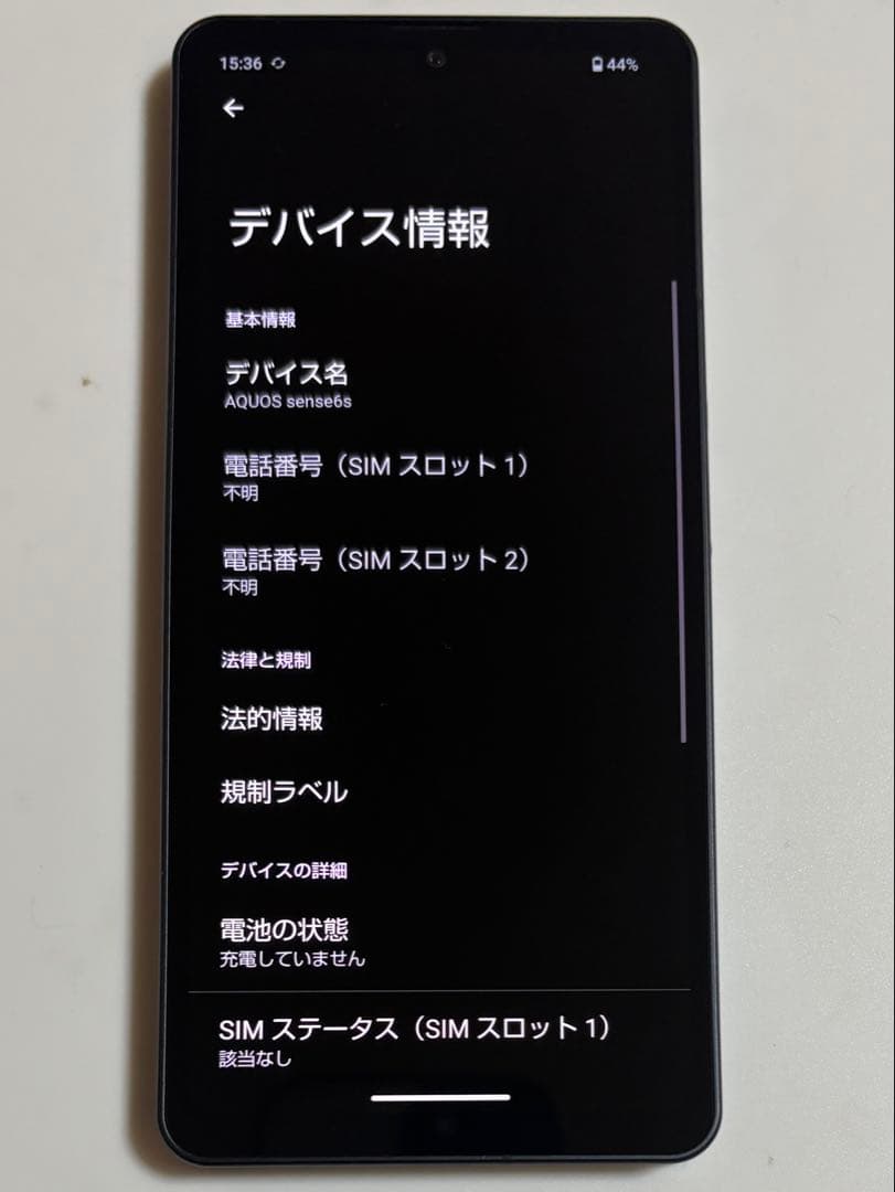 5G SH-RM19s AQUOS sence6s SHARP 楽天SIMフリー