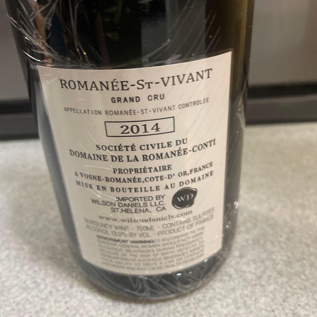 ROMANÉE-ST-VIVANT 2014 ロマネ・コンティ(21)