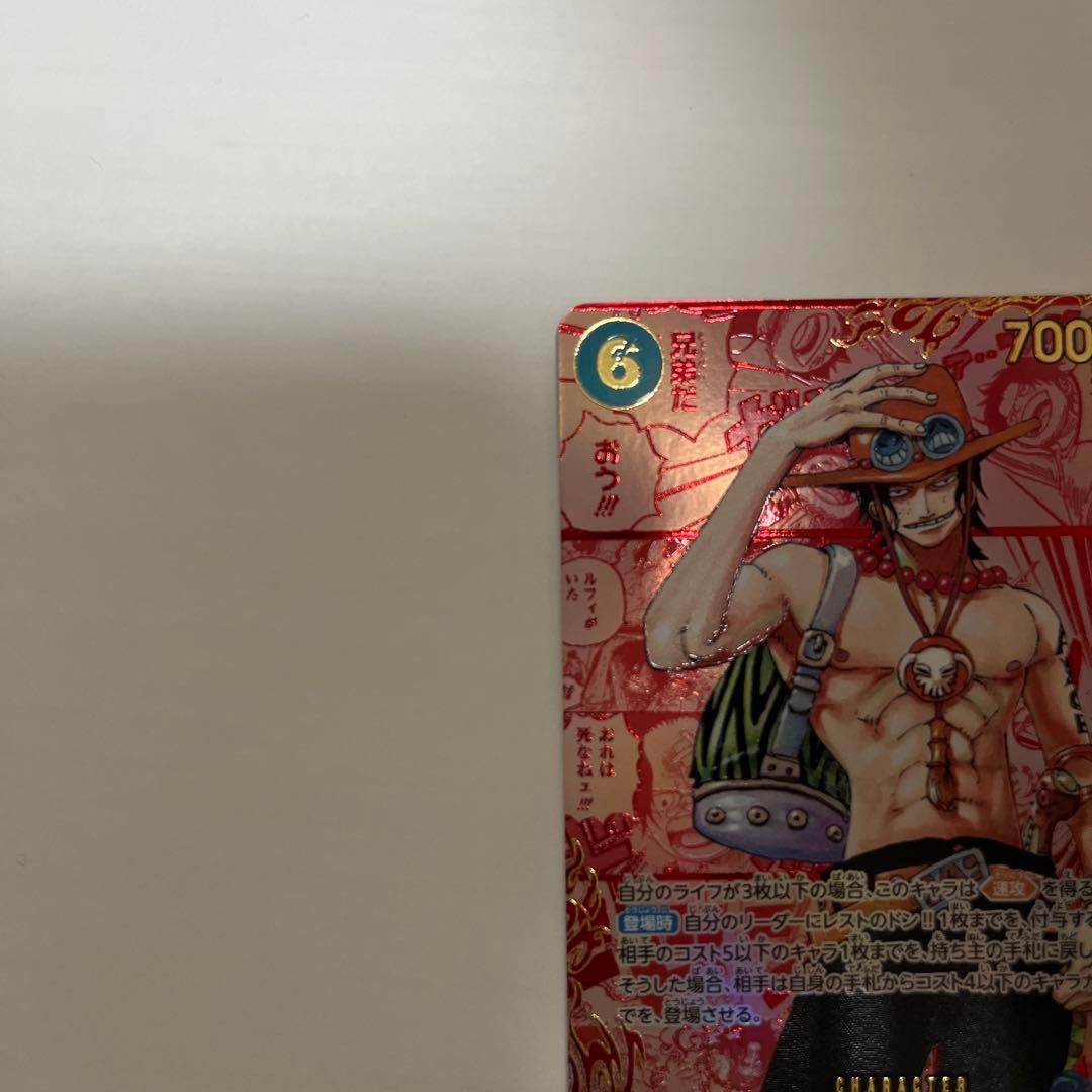 ワンピース エース レッドスーパーパラレル レッドコミパラ