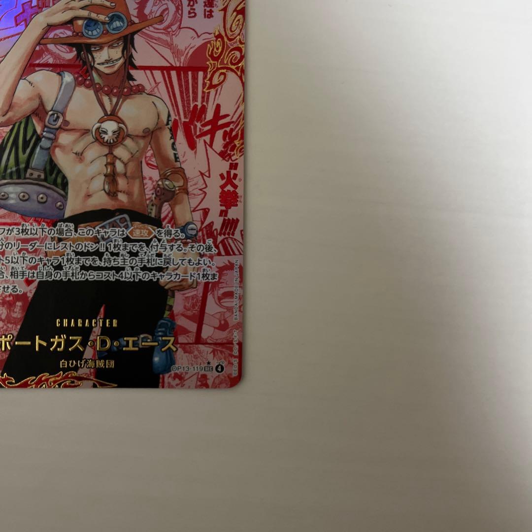 ワンピース エース レッドスーパーパラレル レッドコミパラ