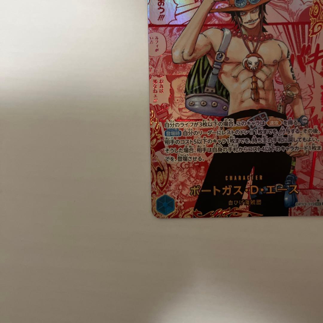 ワンピース エース レッドスーパーパラレル レッドコミパラ