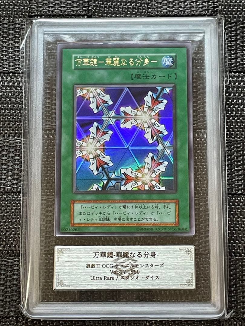 【ARS10】遊戯王 万華鏡-華麗なる分身- vol.4 スタジオ・ダイス版