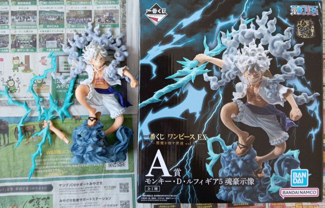 一番くじ ワンピース EX A賞 モンキー・D・ルフィ　ギア5　魂豪示像