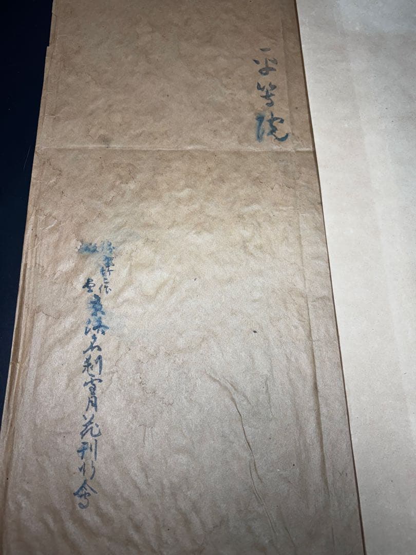 【美品】浅野竹二木版画 京洛名刹雪月花之内 平等院蛍 希少品 昭和十五年