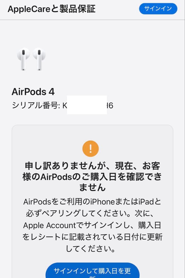 イヤホン Apple AirPods 4 MXP63J/A 4549995519860