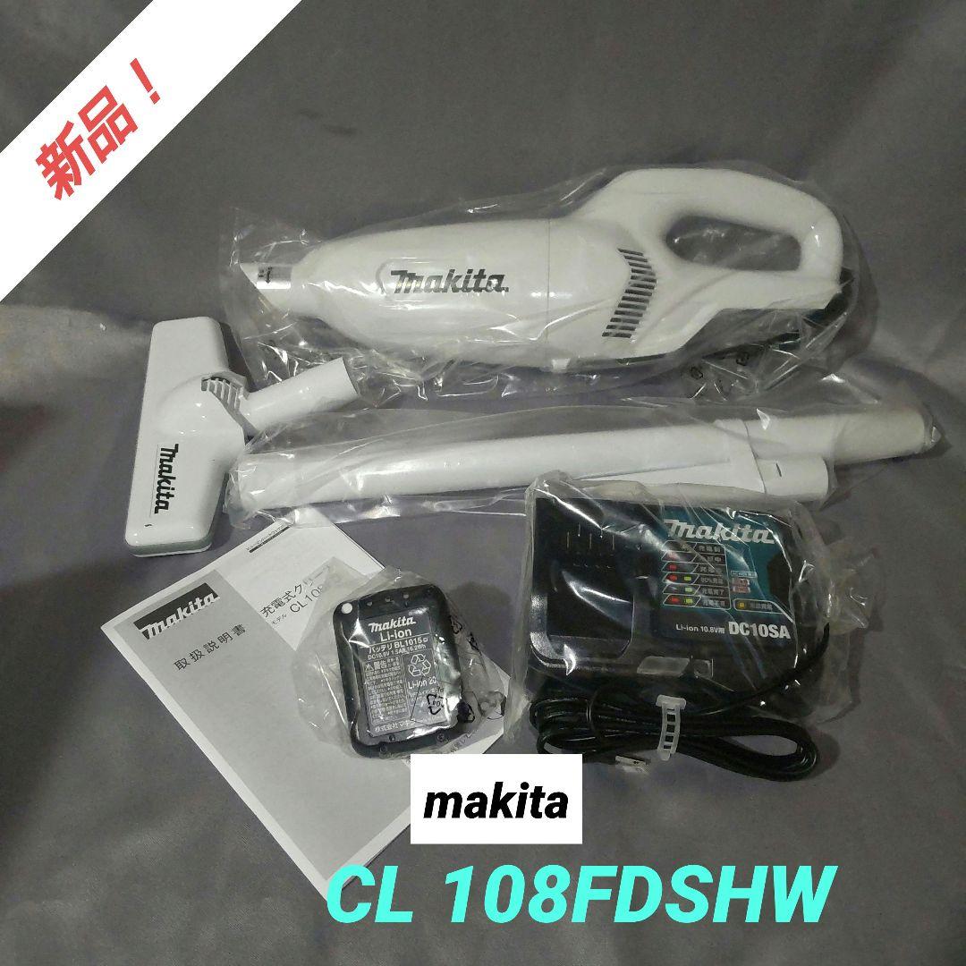 makitaコードレス掃除機 CL108FDSHW　バッテリ 充電器付
