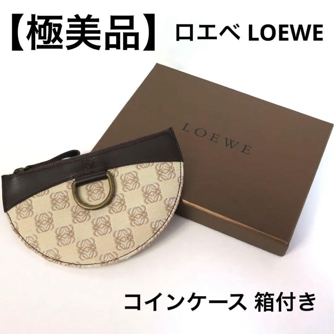 【極美品】ロエベ ケース アナグラム LOEWE