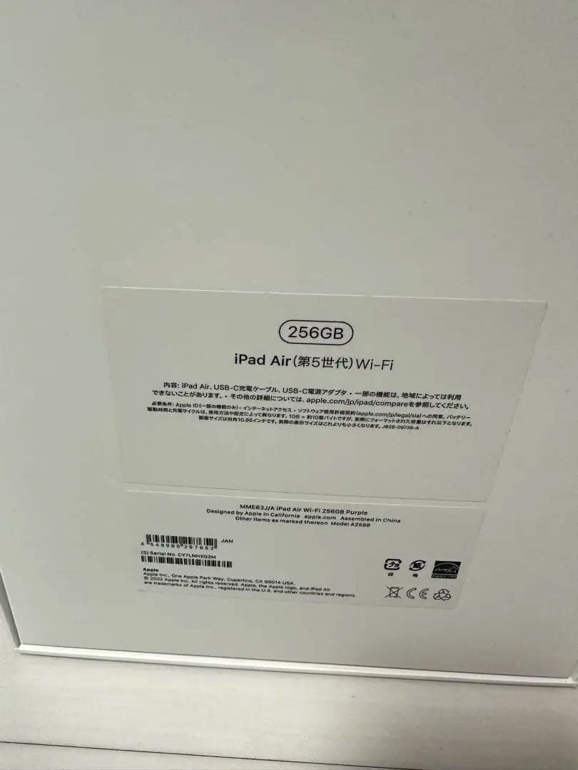 k*i様 iPad Air 第5世代　256 GB パープル 本体