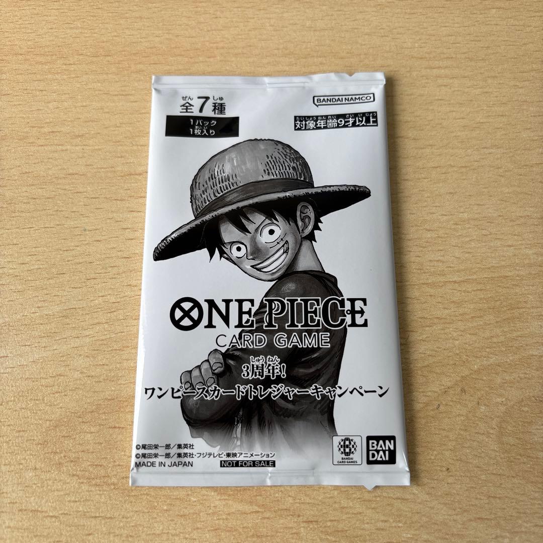 未開封　3周年！ワンピーストレジャーキャンペーン