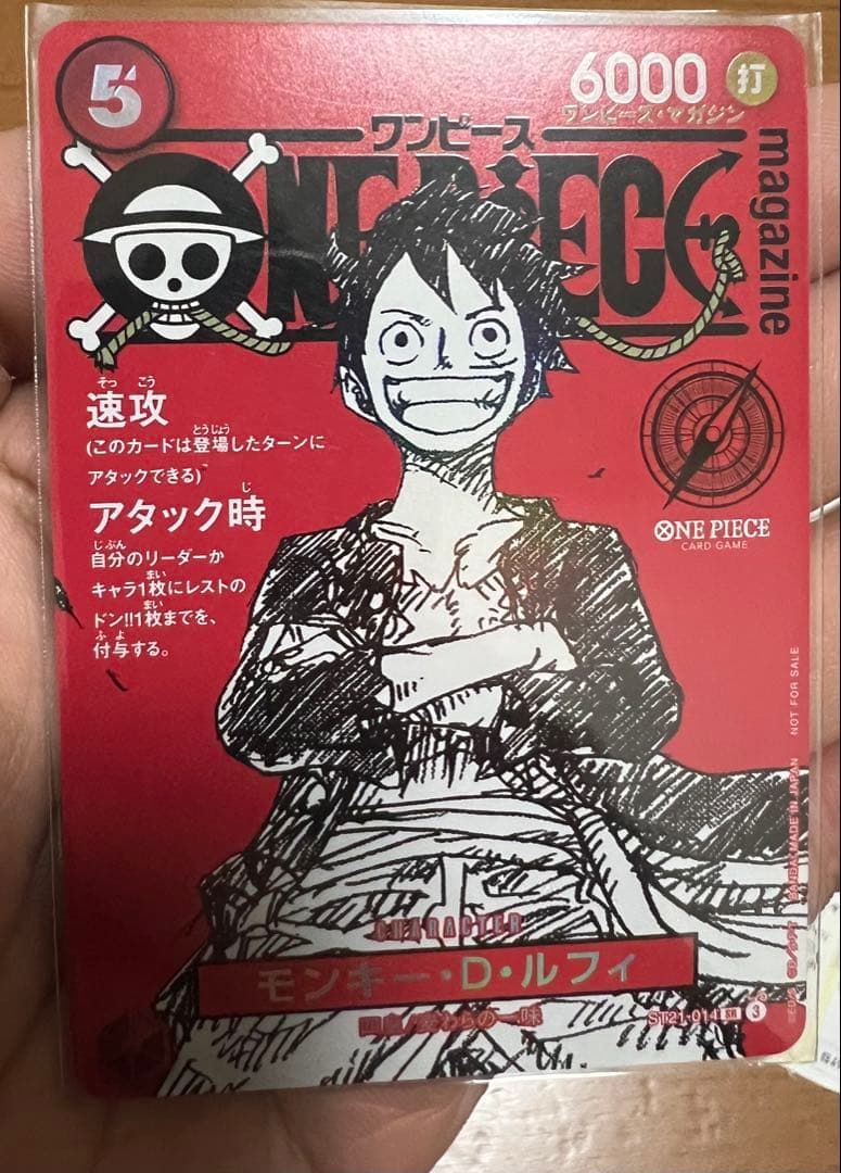 ワンピースカード ルフィ SRパラレル プロモ付録ジャンプ ST21-014
