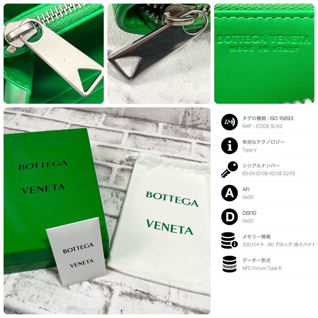 現行モデル✨ボッテガヴェネタ　長財布　カセット　マキシイントレ　RFID　付属品