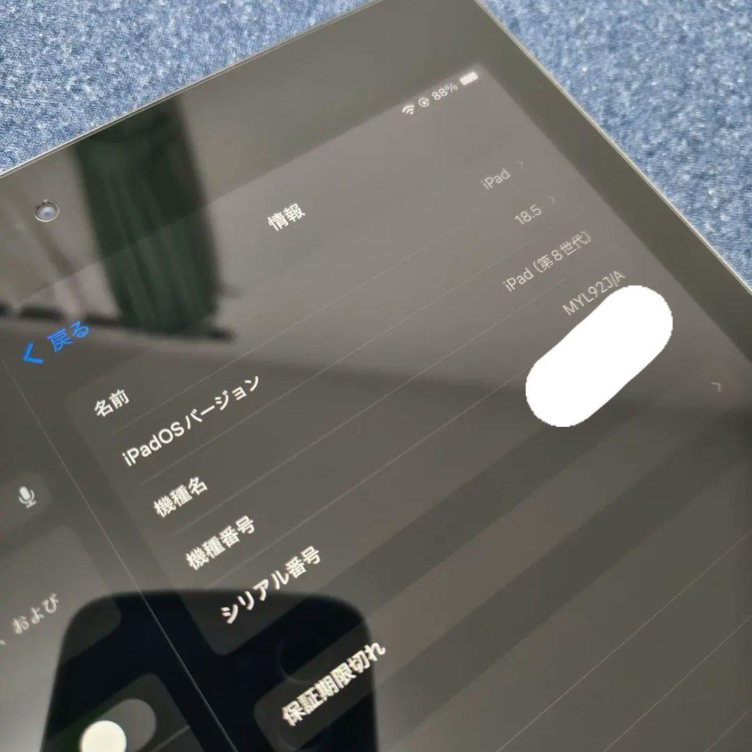 iPad 第8世代 スペースグレイ WiFiモデル 32GB