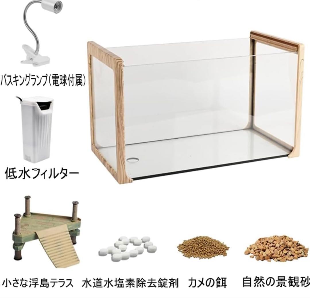 亀 水槽 透明 リクガメ ケージ　高精細ガラス ガラス透明 360° 水槽セット