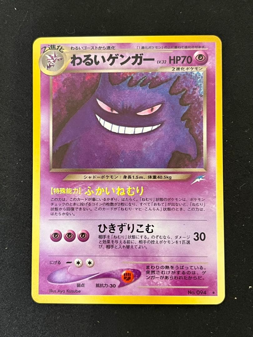 あ*ん様 わるいゲンガー