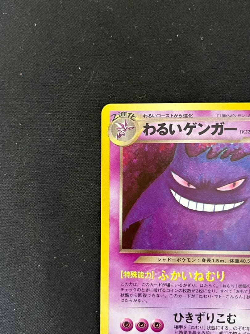 あ*ん様 わるいゲンガー