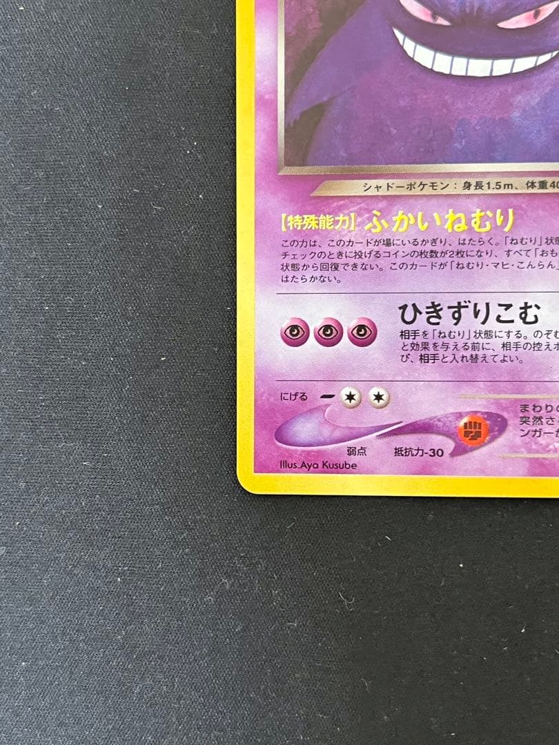 あ*ん様 わるいゲンガー