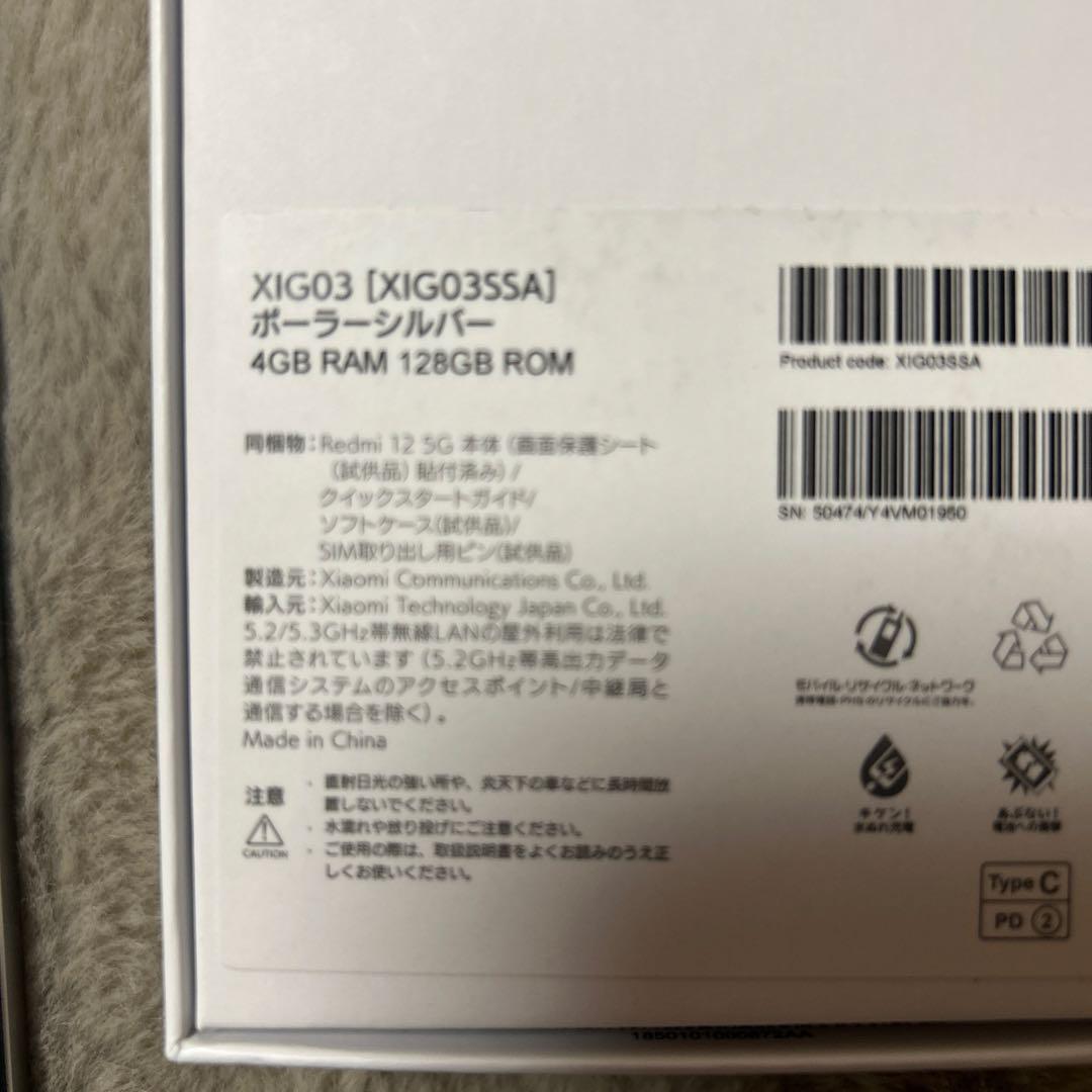 Redmi 12 5G、4GB RAM、128GB ROMのスマートフォン