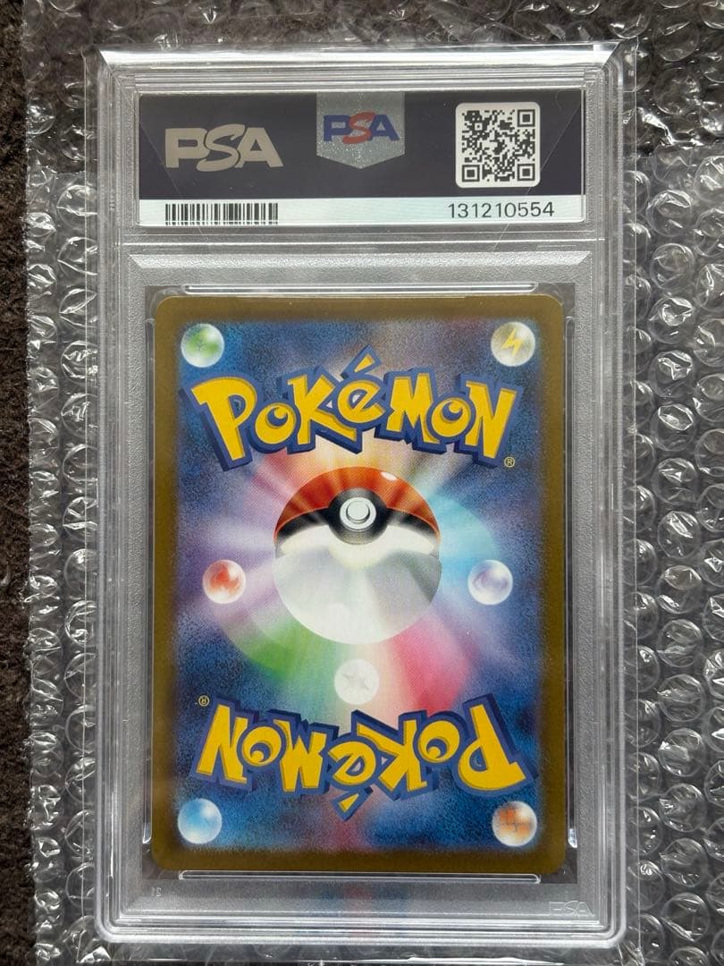 リーリエの決心 PSA 10