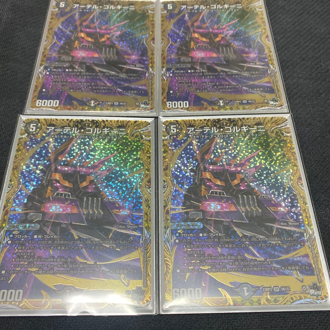 アーテル・ゴルギーニ　Bレア