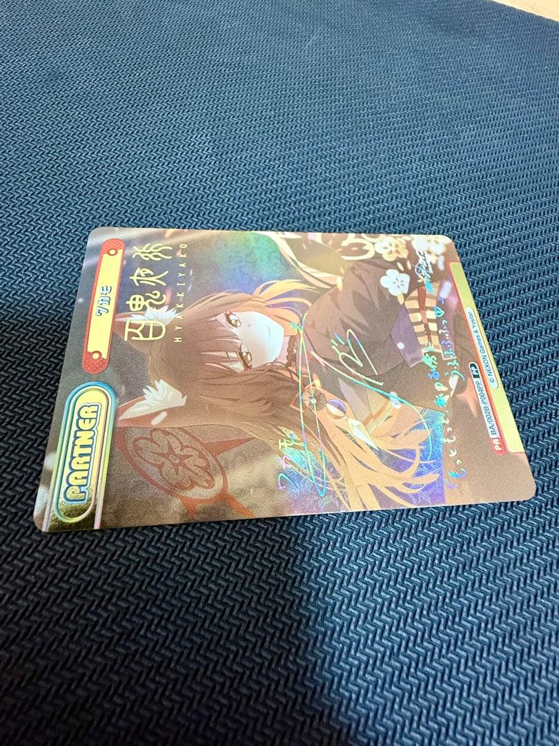 Reバース ワカモ PP サイン ブルーアーカイブ　ブルアカ