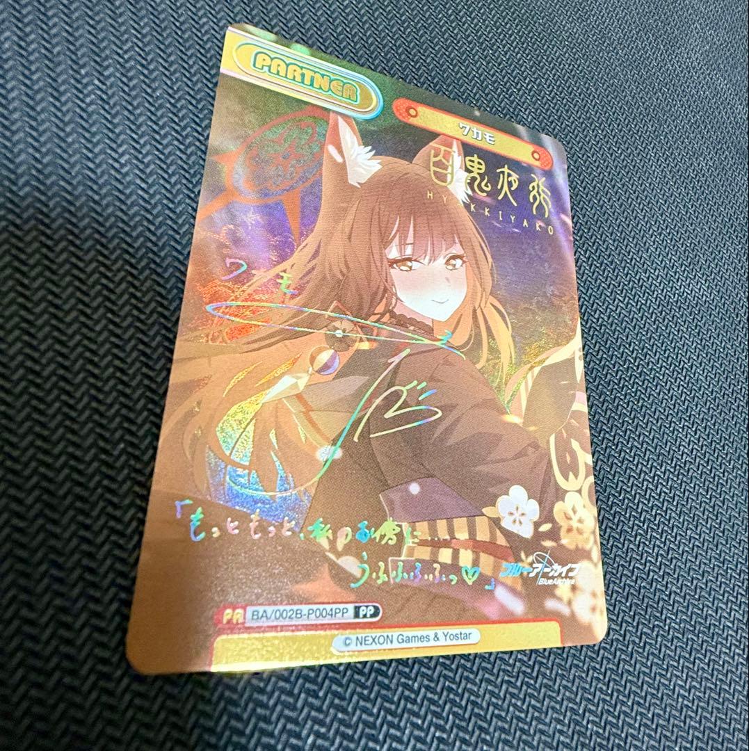 Reバース ワカモ PP サイン ブルーアーカイブ　ブルアカ
