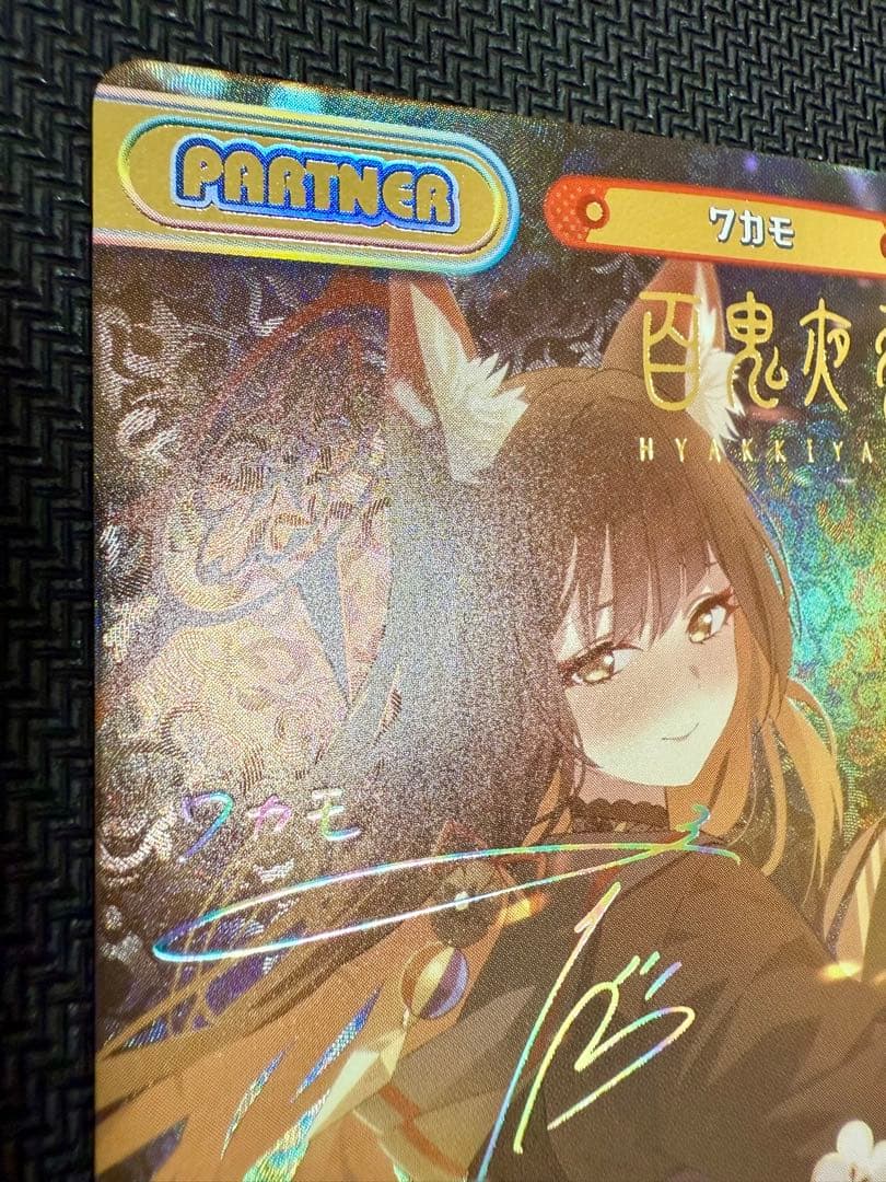 Reバース ワカモ PP サイン ブルーアーカイブ　ブルアカ