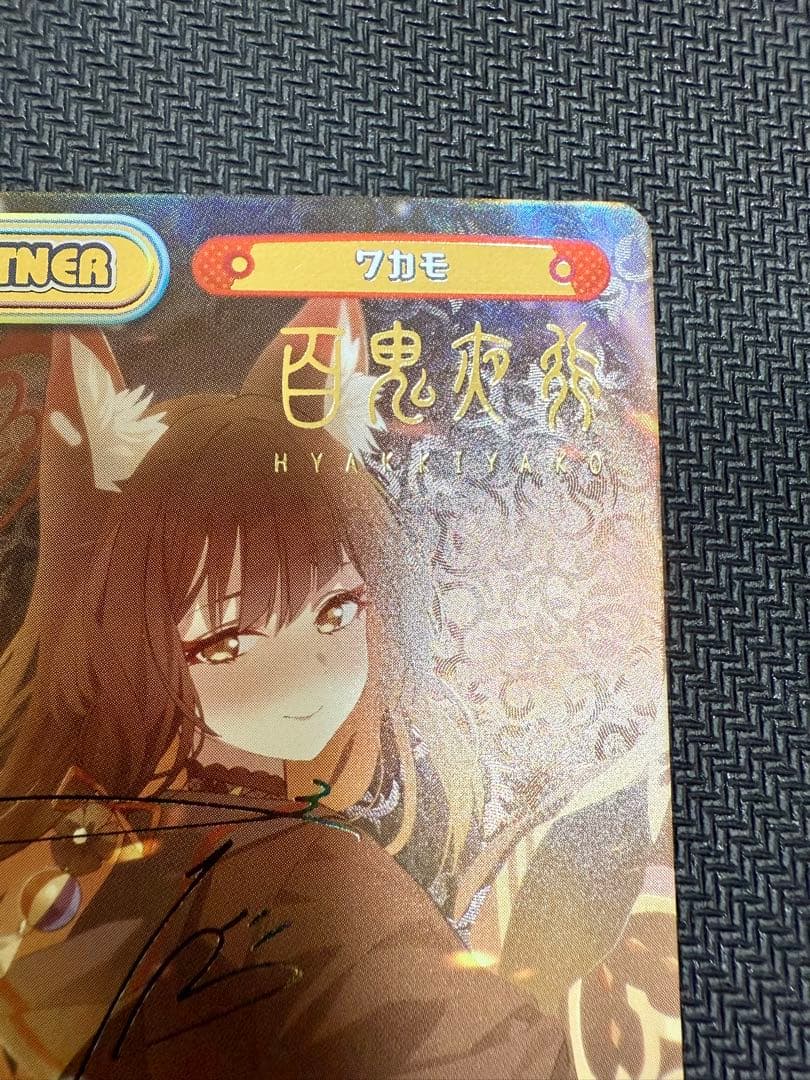 Reバース ワカモ PP サイン ブルーアーカイブ　ブルアカ