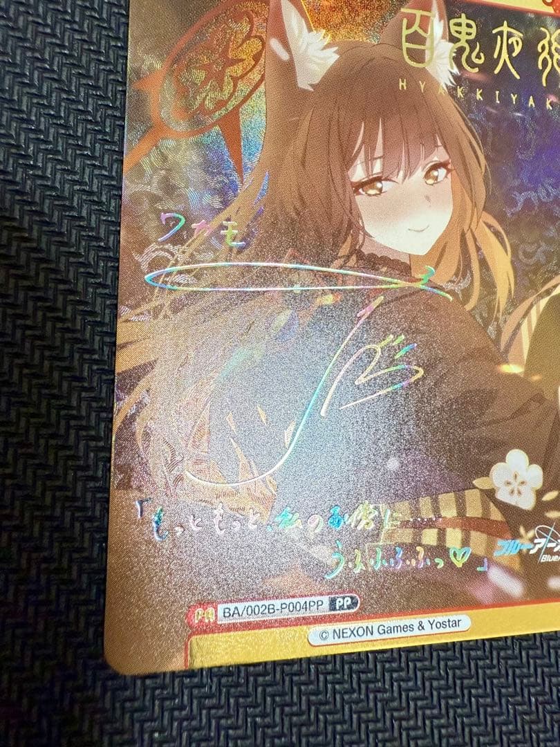 Reバース ワカモ PP サイン ブルーアーカイブ　ブルアカ