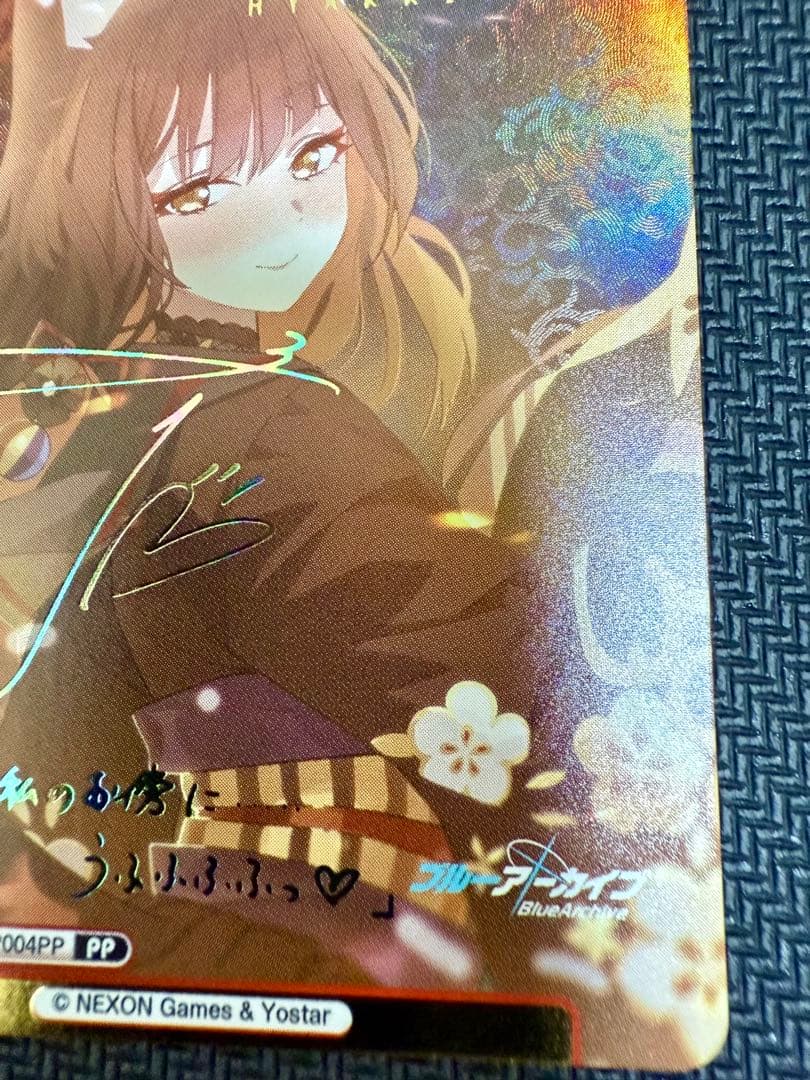 Reバース ワカモ PP サイン ブルーアーカイブ　ブルアカ