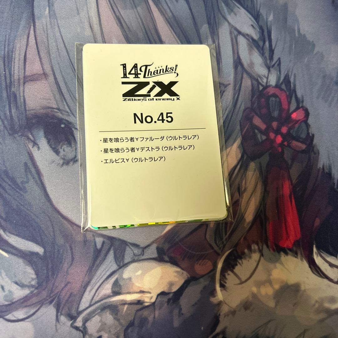 ゼクス Z/X 14th エルピス　ファルーダ　デストラ　URセット