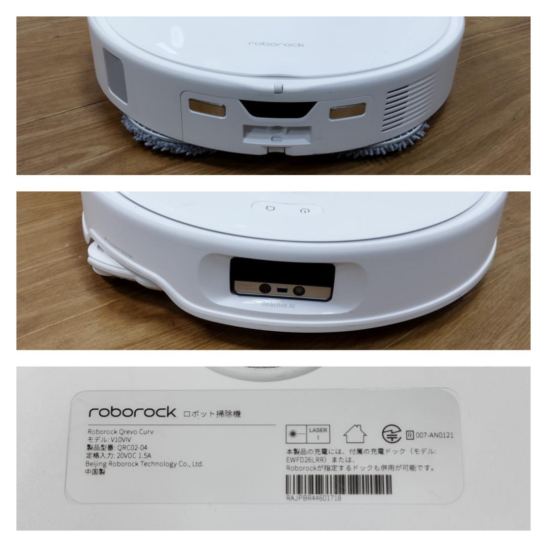 Y♢636 Roborock ロボット掃除機 Qrevo Curv