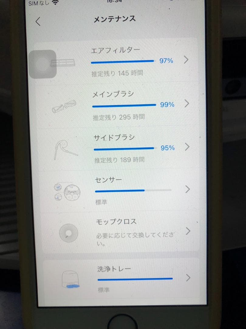 Y♢636 Roborock ロボット掃除機 Qrevo Curv