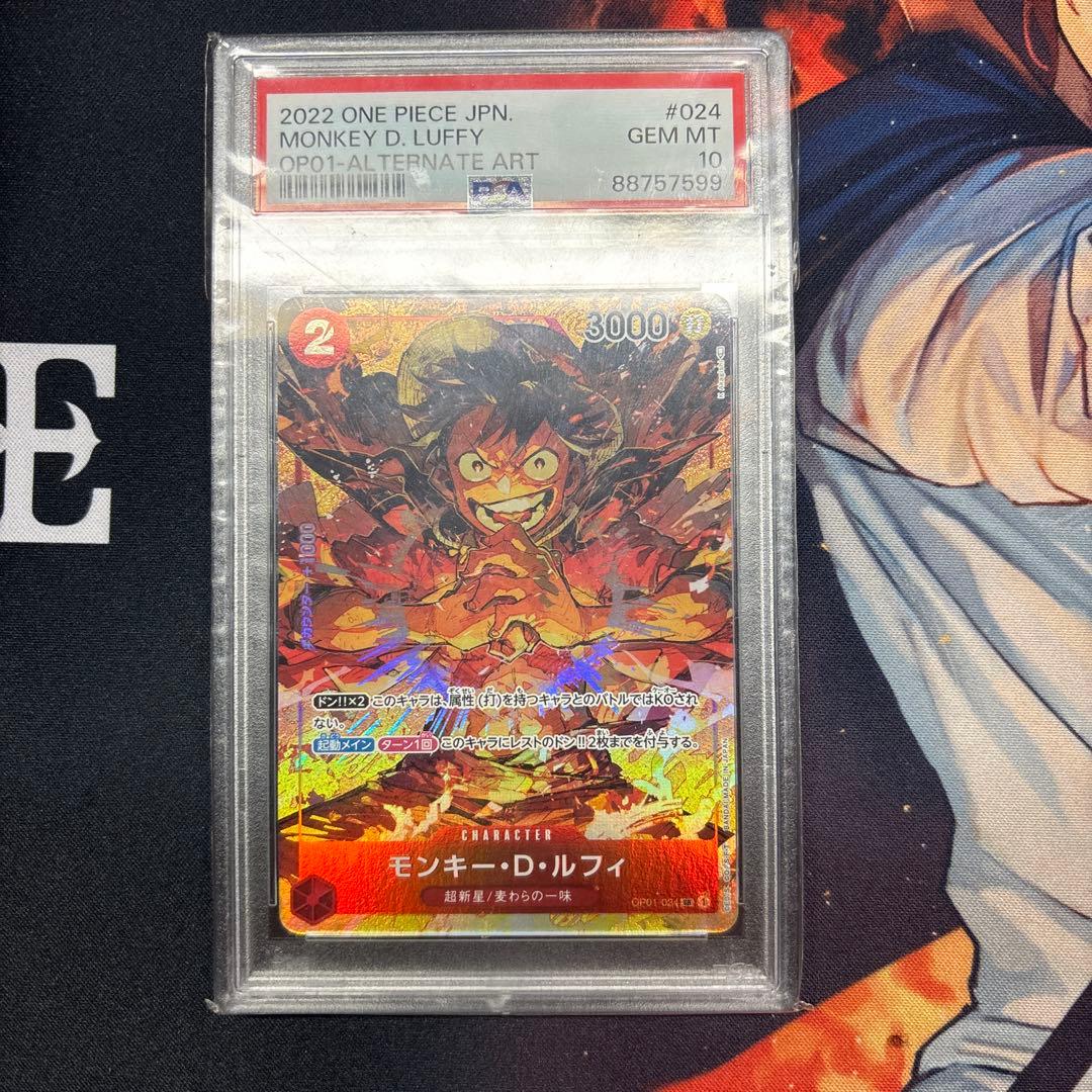 A*s様 ルフィ　パラレル　PSA10 ロマンスドーン