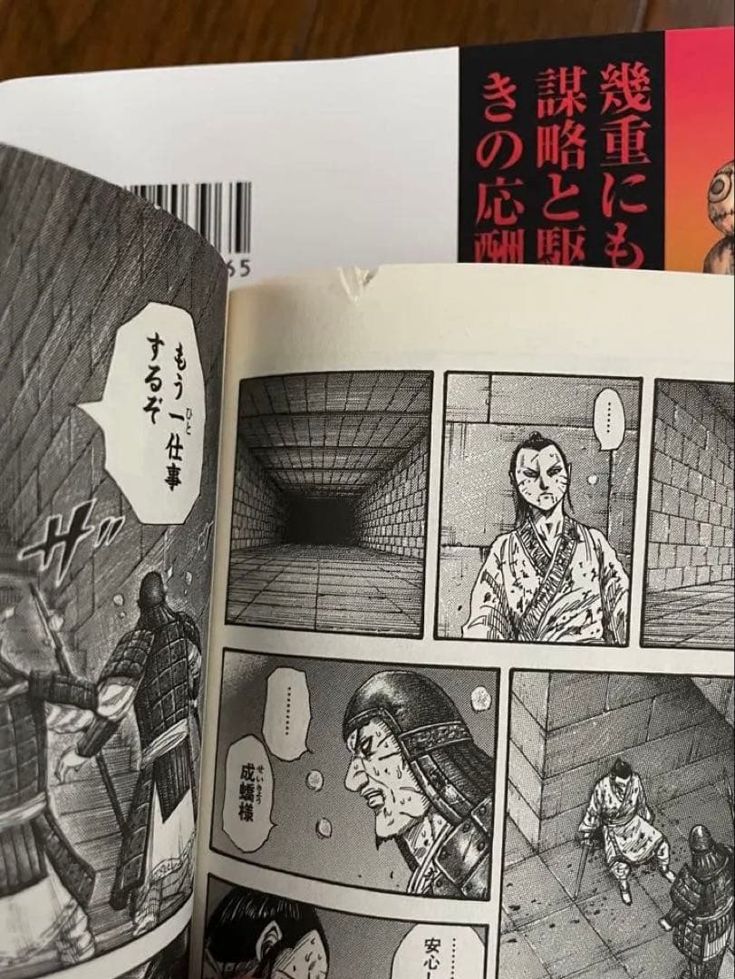 キングダム1巻〜64巻