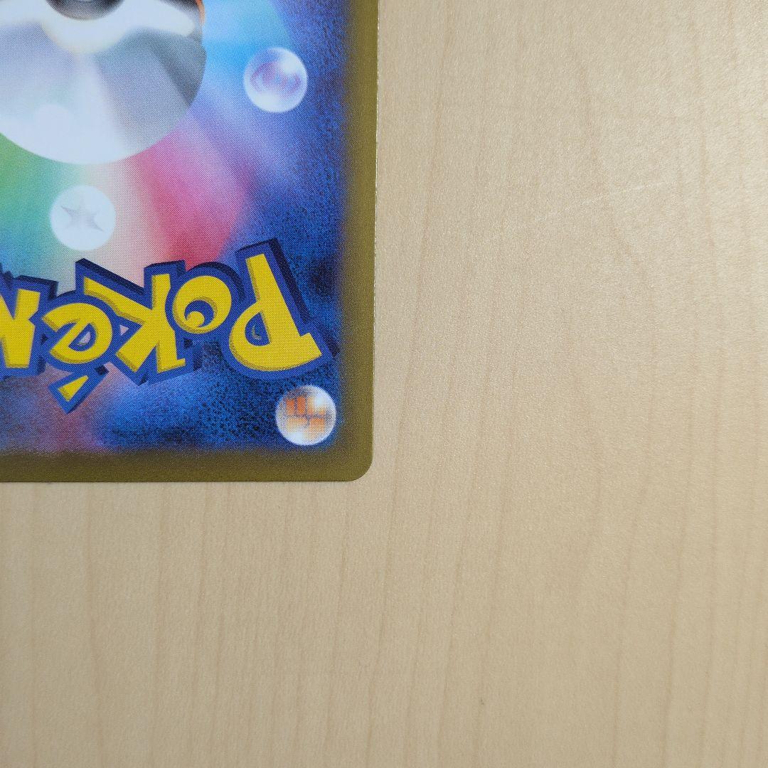 MEGAドリームex ロケット団のミュウツーex SAR 237/193