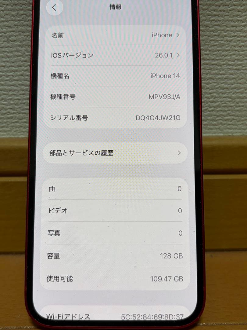 Apple iPhone 14 (赤) 128GB