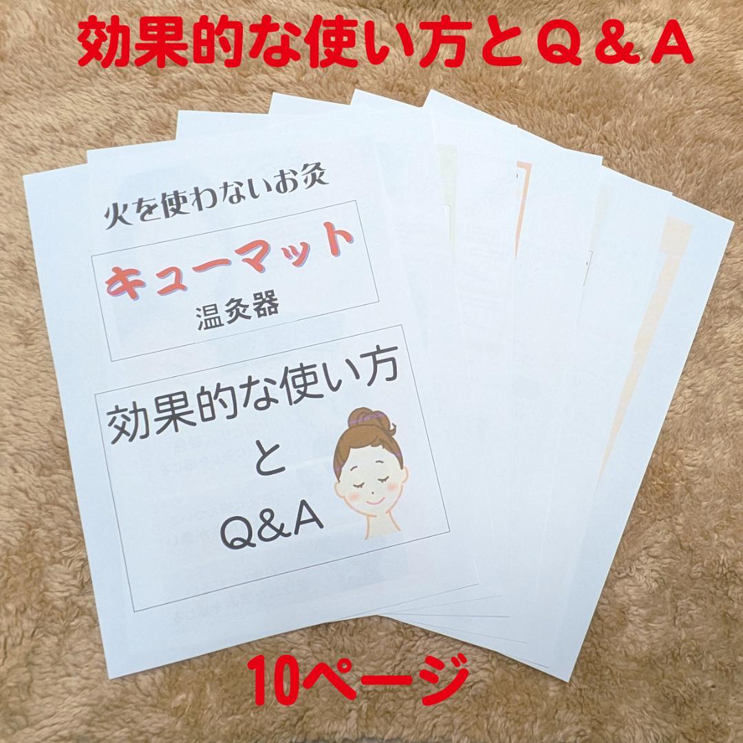 キューマットＡＣ8000　美品　付属品は新品