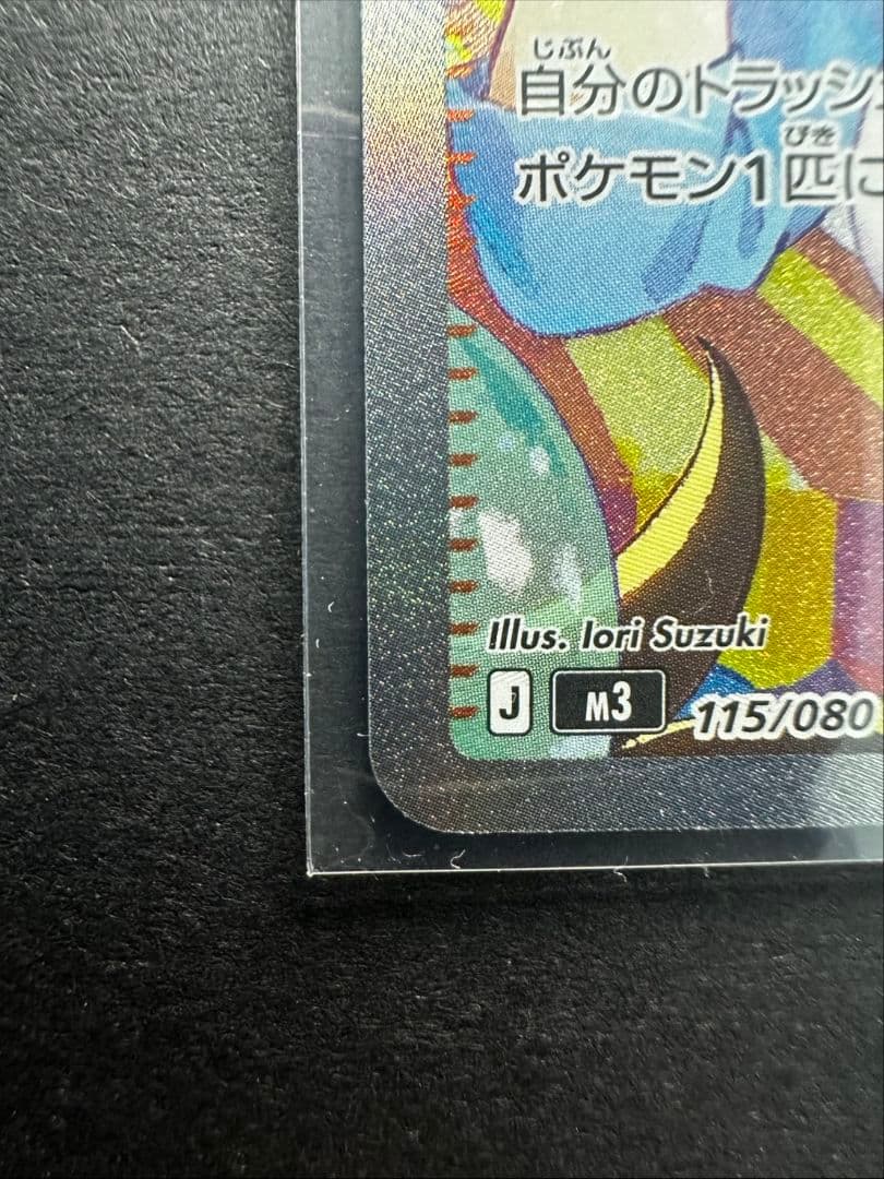 た*つ様 メイのはげまし SSR 115/080