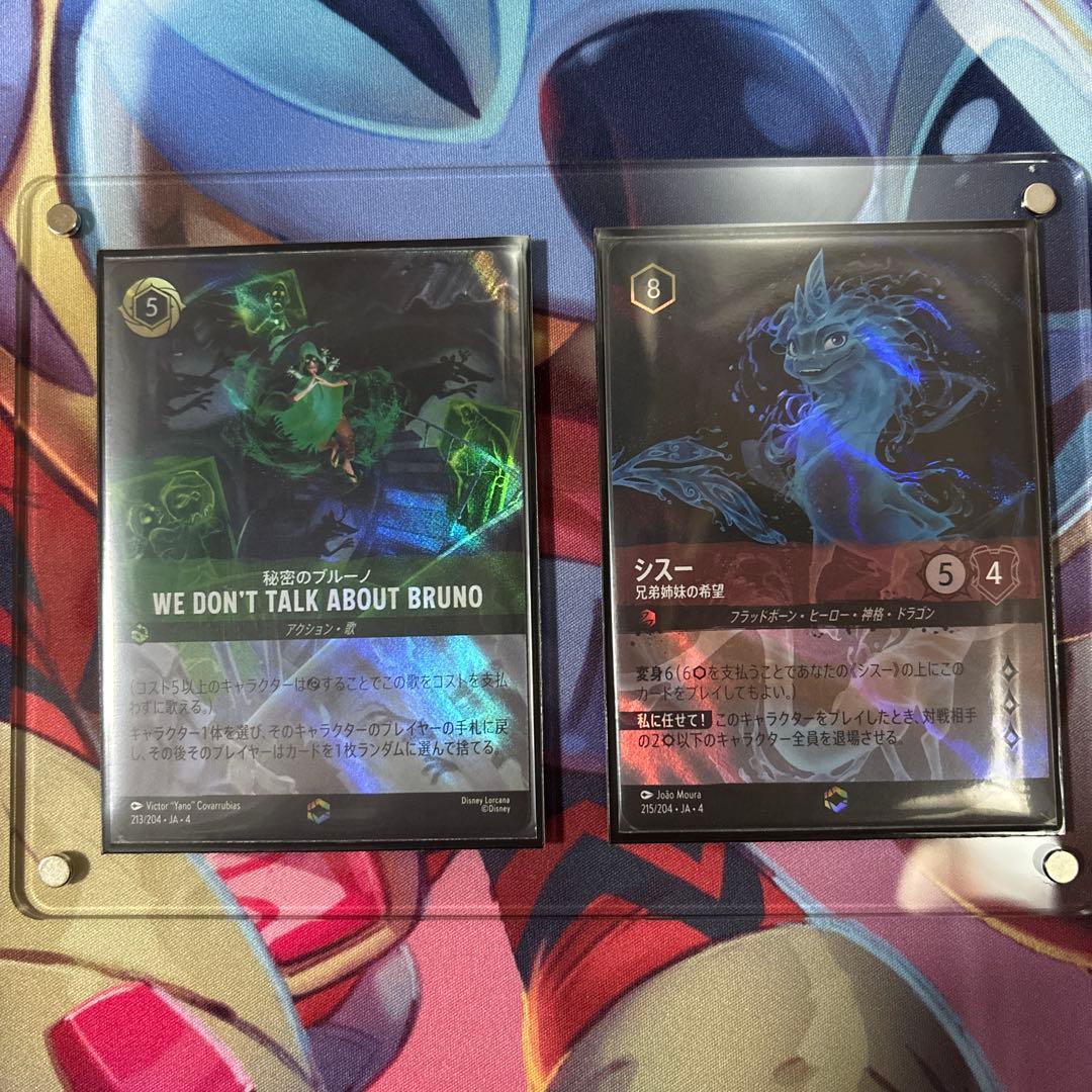 ケース付 ディズニーロルカナ シスー 秘密のブルーノ エンチャンテッド2枚セット